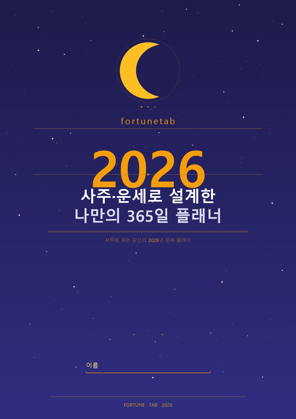 무료 공통 플래너